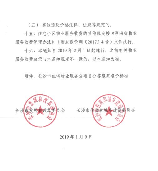 雷臺(tái)社區(qū)人事任命重塑未來，攜手共建和諧社區(qū)新篇章