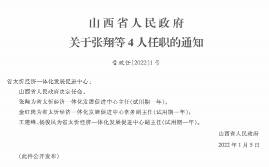 秦莊村委會(huì)人事重塑，最新任命引領(lǐng)鄉(xiāng)村治理新格局