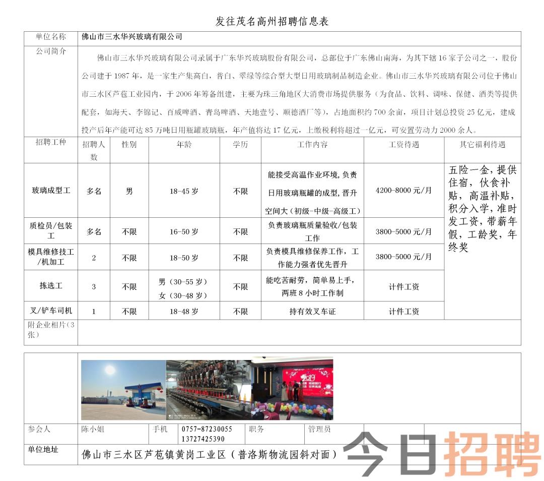 車(chē)雄村最新招聘信息全面解析