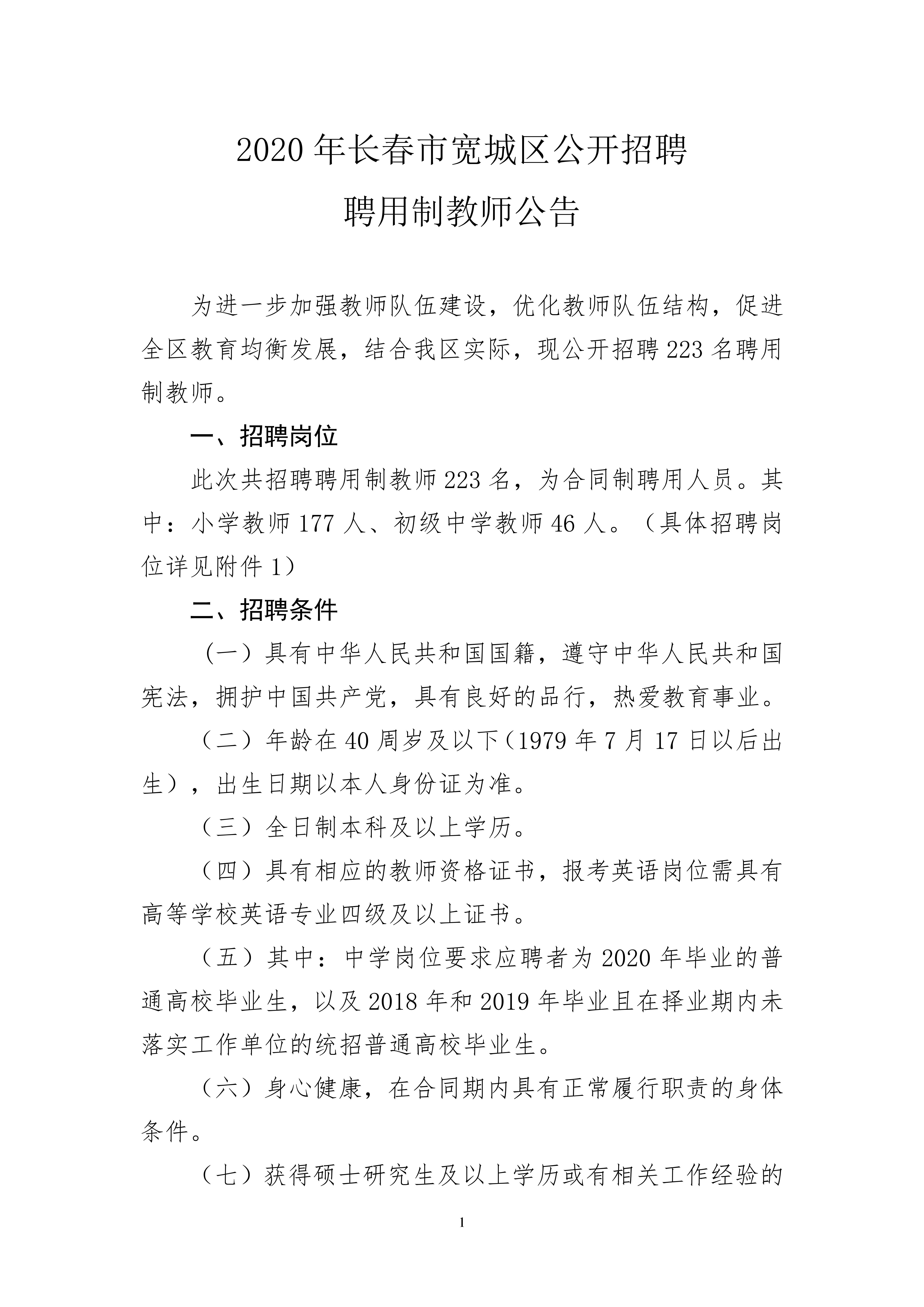 寬城鎮(zhèn)最新招聘信息，繁榮人才聚集之城啟航！