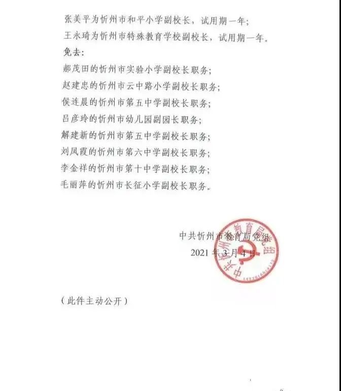 德陽市教育局人事大調整，重塑教育格局，為未來領航員引領新篇章