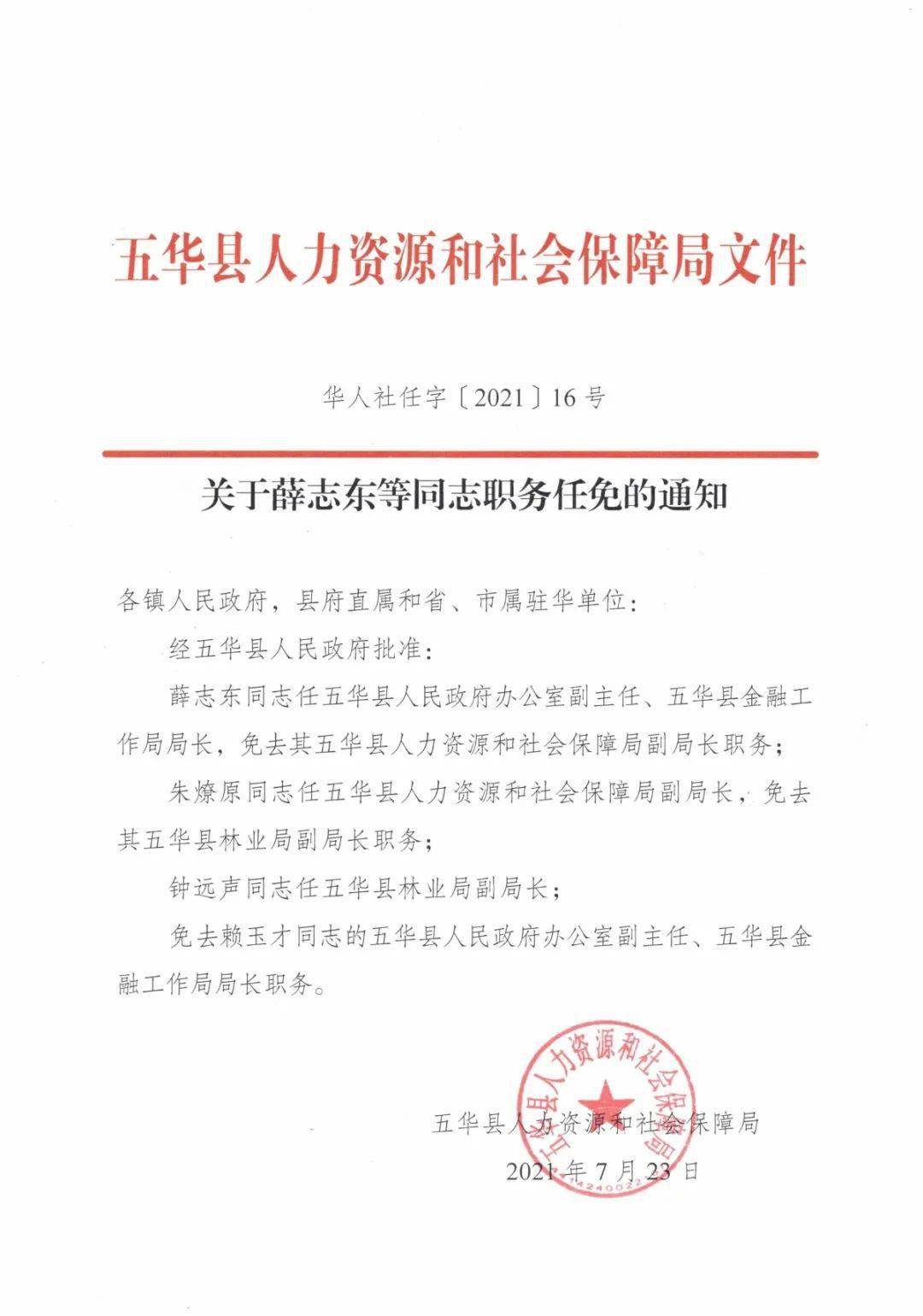 措勤縣民政局人事任命揭曉，推動縣域民政事業(yè)邁向新篇章