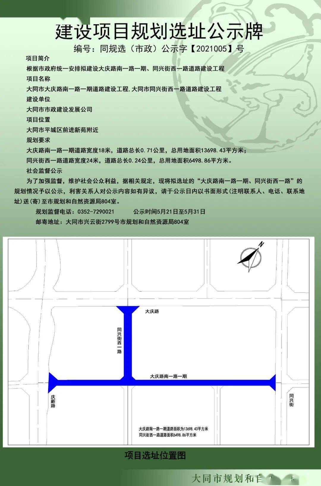 大慶路街道最新發(fā)展規(guī)劃，塑造未來城市新面貌藍(lán)圖