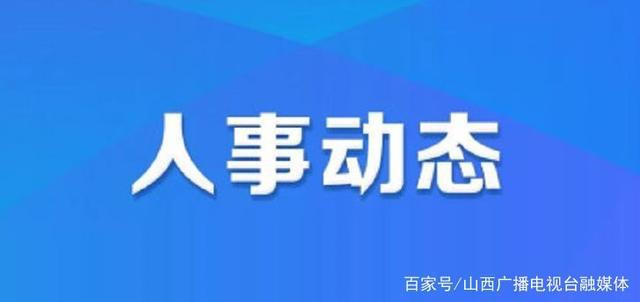 郫縣交通運(yùn)輸局人事任命，縣域交通事業(yè)迎新高度發(fā)展