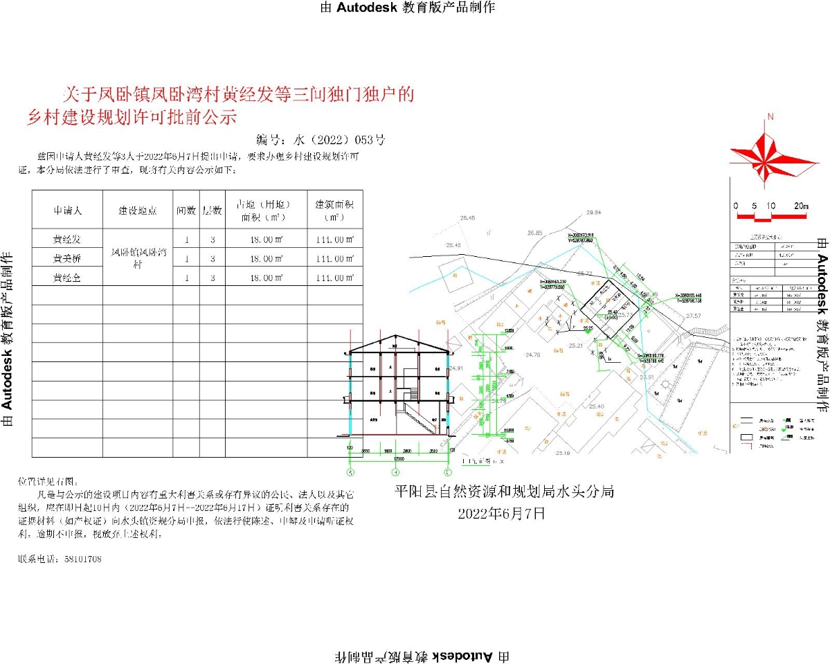 黃路壩村委會最新發(fā)展規(guī)劃揭曉