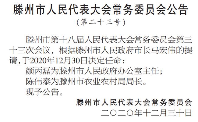 棗陽市級托養(yǎng)福利事業(yè)單位人事任命動態(tài)更新