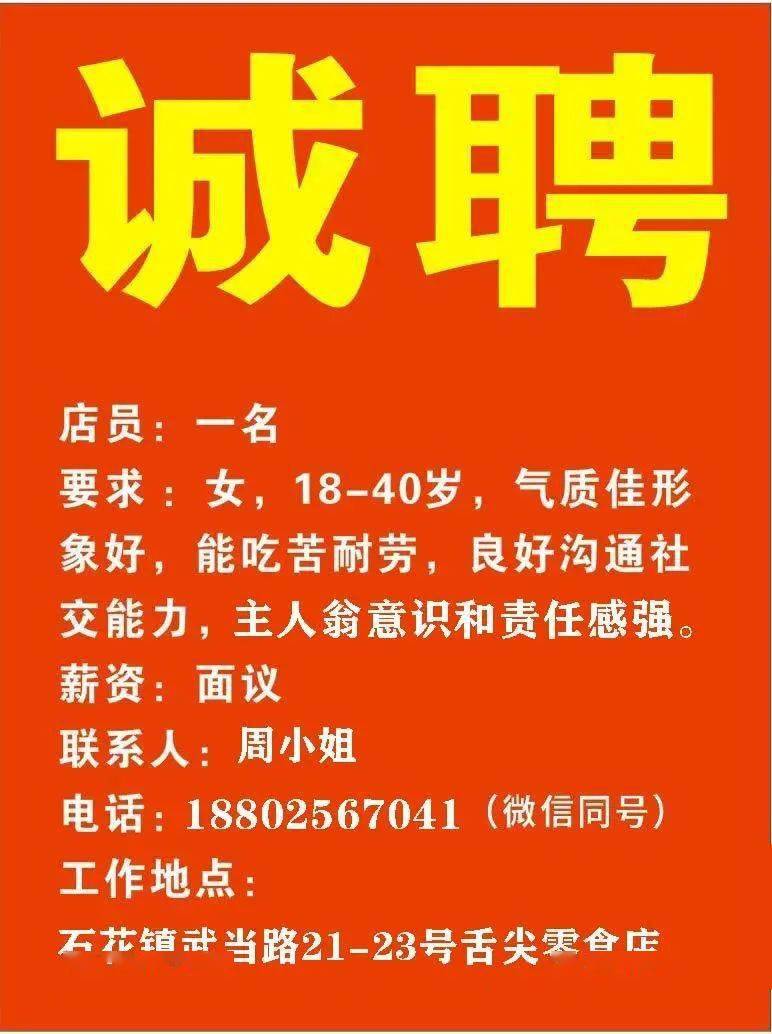 六枝特區(qū)財政局最新招聘信息全面解析