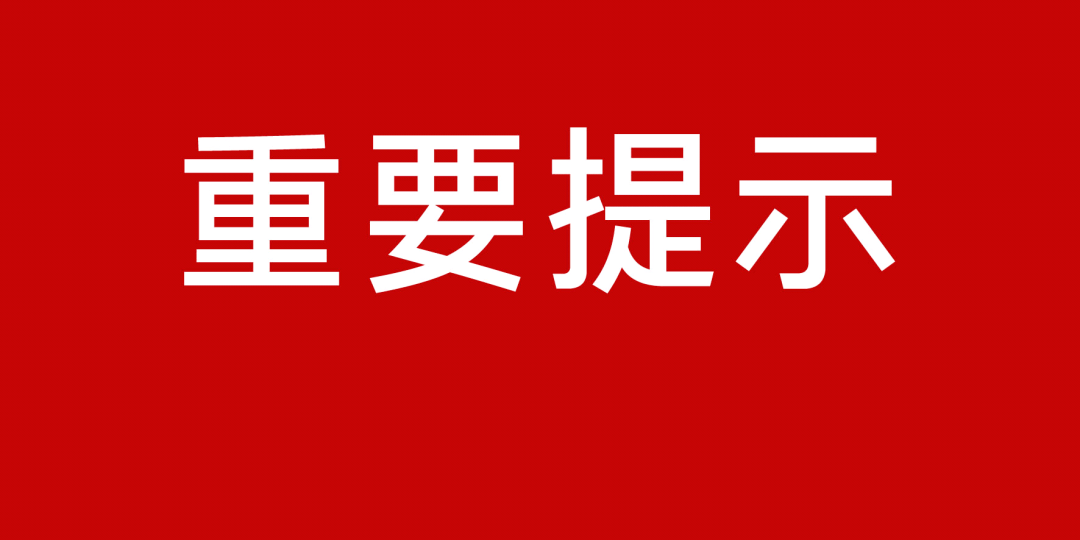 安平縣衛(wèi)生健康局人事任命揭曉，塑造未來醫(yī)療新局面