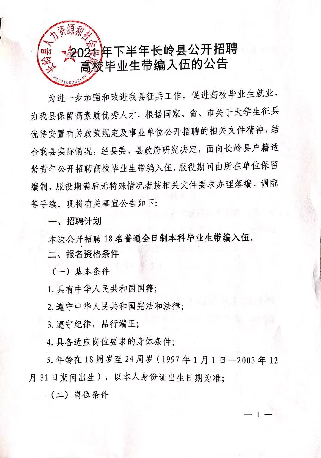 保靖縣成人教育事業(yè)單位招聘資訊及內容解析