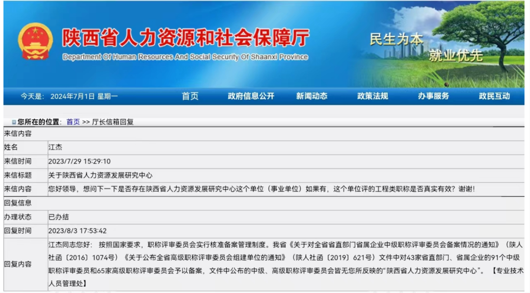 城步苗族自治縣成人教育事業(yè)單位人事任命動態(tài)解析