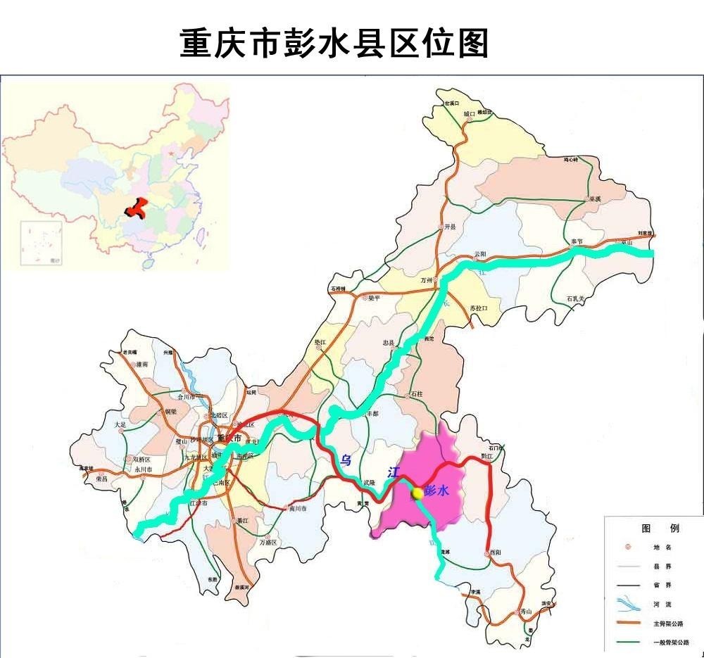 彭水苗族土家族自治縣應(yīng)急管理局最新發(fā)展規(guī)劃概覽