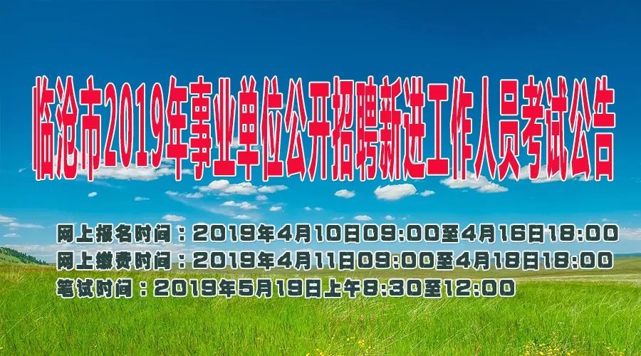 赤水市人力資源和社會(huì)保障局最新招聘全解析