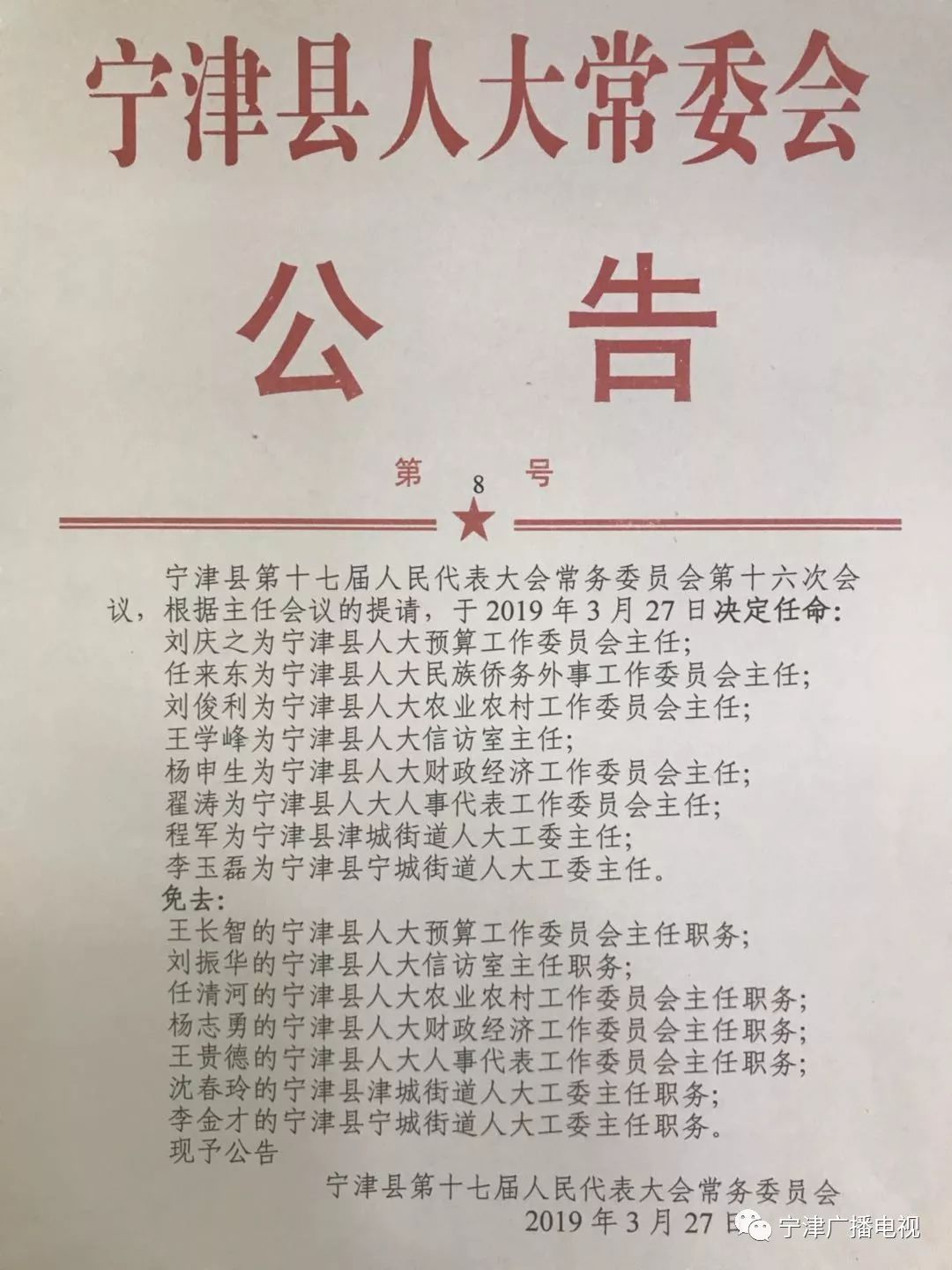 敦煌市康復(fù)事業(yè)單位人事任命重塑未來(lái)康復(fù)事業(yè)愿景