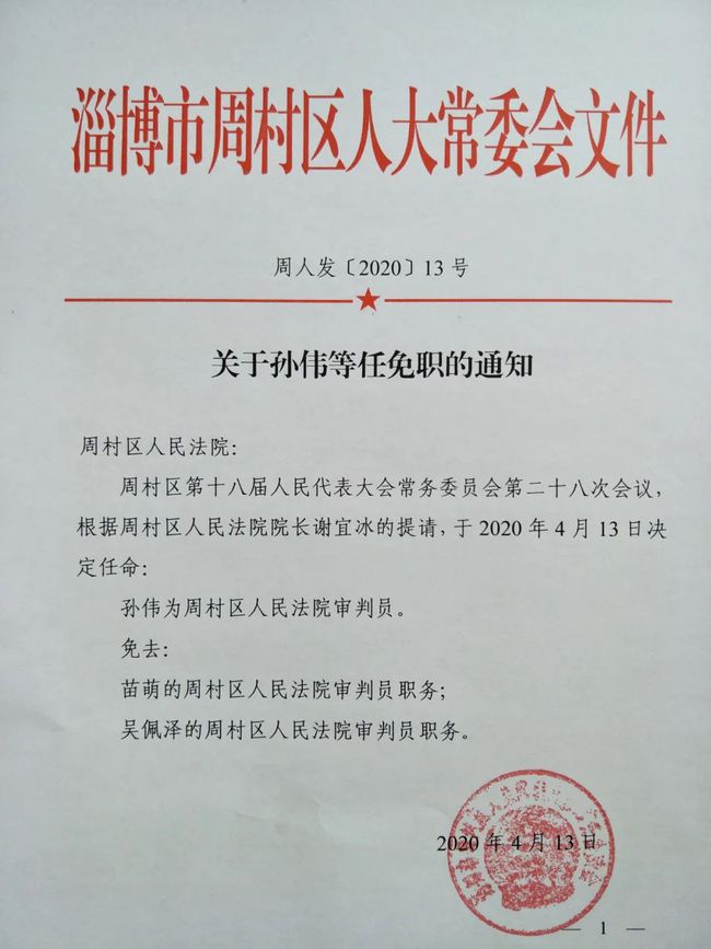 蘭莊村委會人事任命完成，重塑鄉(xiāng)村治理新局面