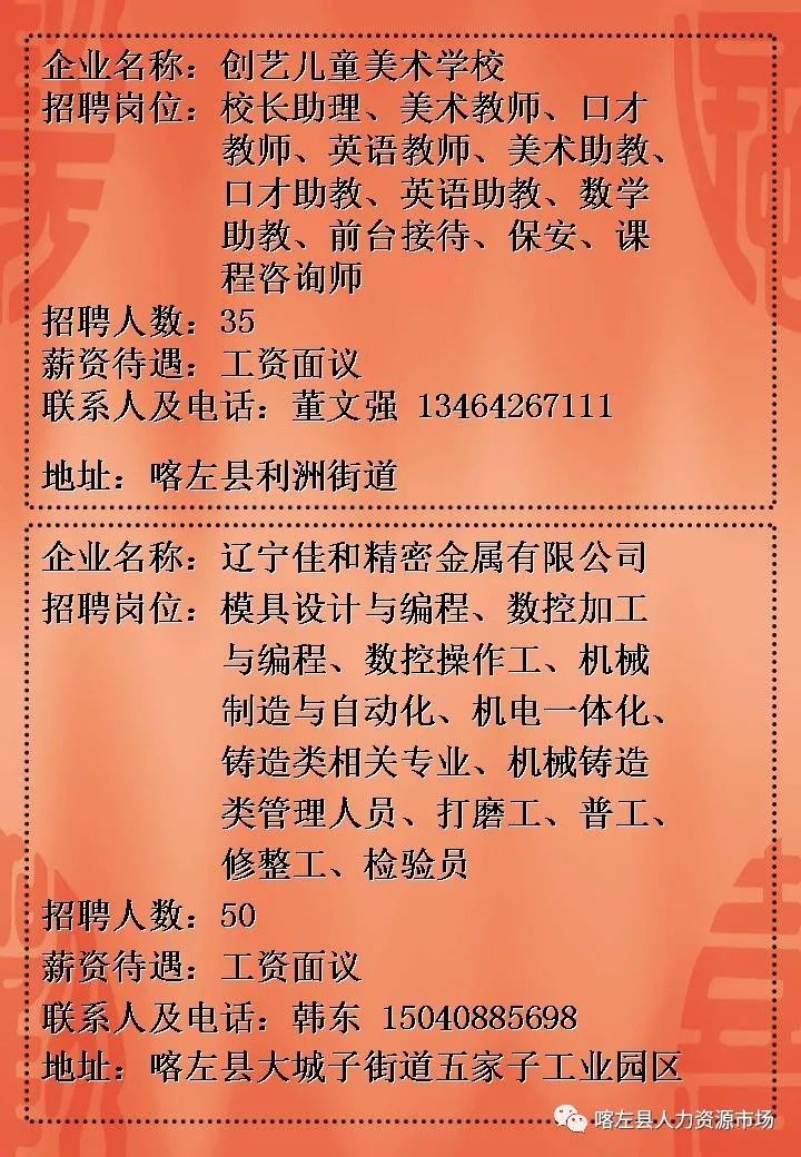 左云縣成人教育事業(yè)單位重塑教育生態(tài)，助力縣域發(fā)展新項目啟動