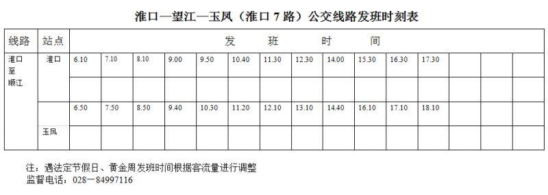 玉鳳村最新新聞揭秘，鄉(xiāng)村振興邁向嶄新篇章