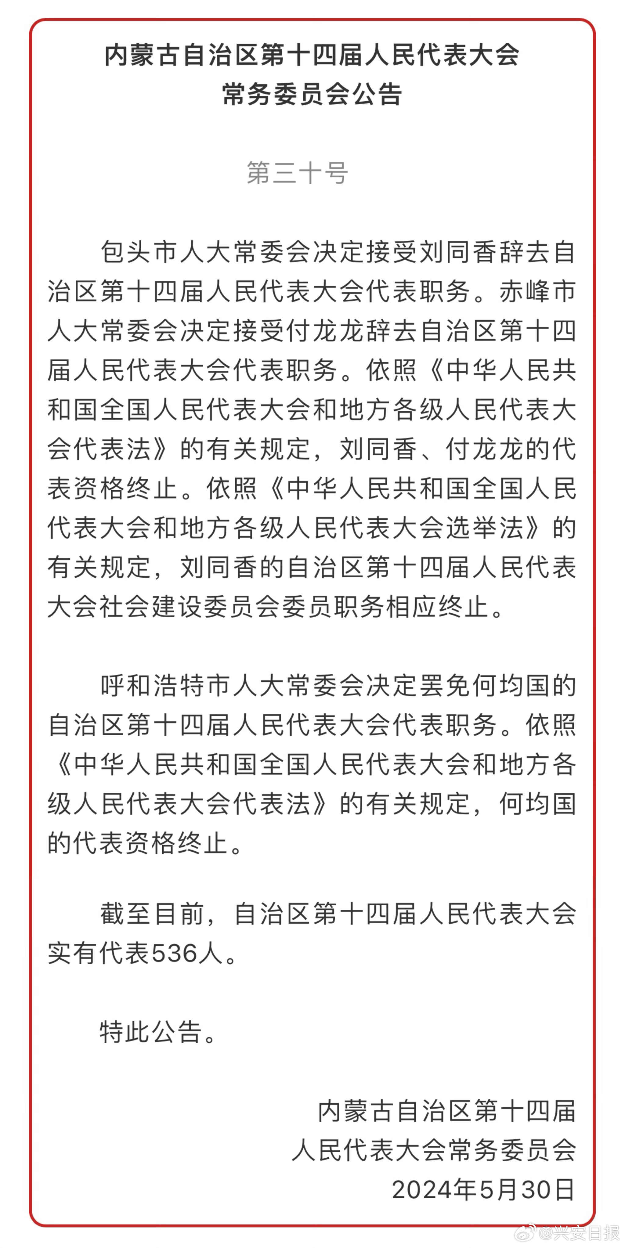 凌云冊多元文化的融合與人事任命，滿族回族最新人事動態(tài)及區(qū)域發(fā)展推動力