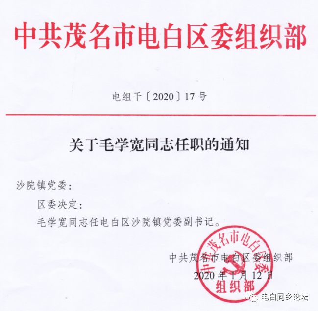 卓堡村委會(huì)最新人事任命，塑造未來(lái)，激發(fā)新活力