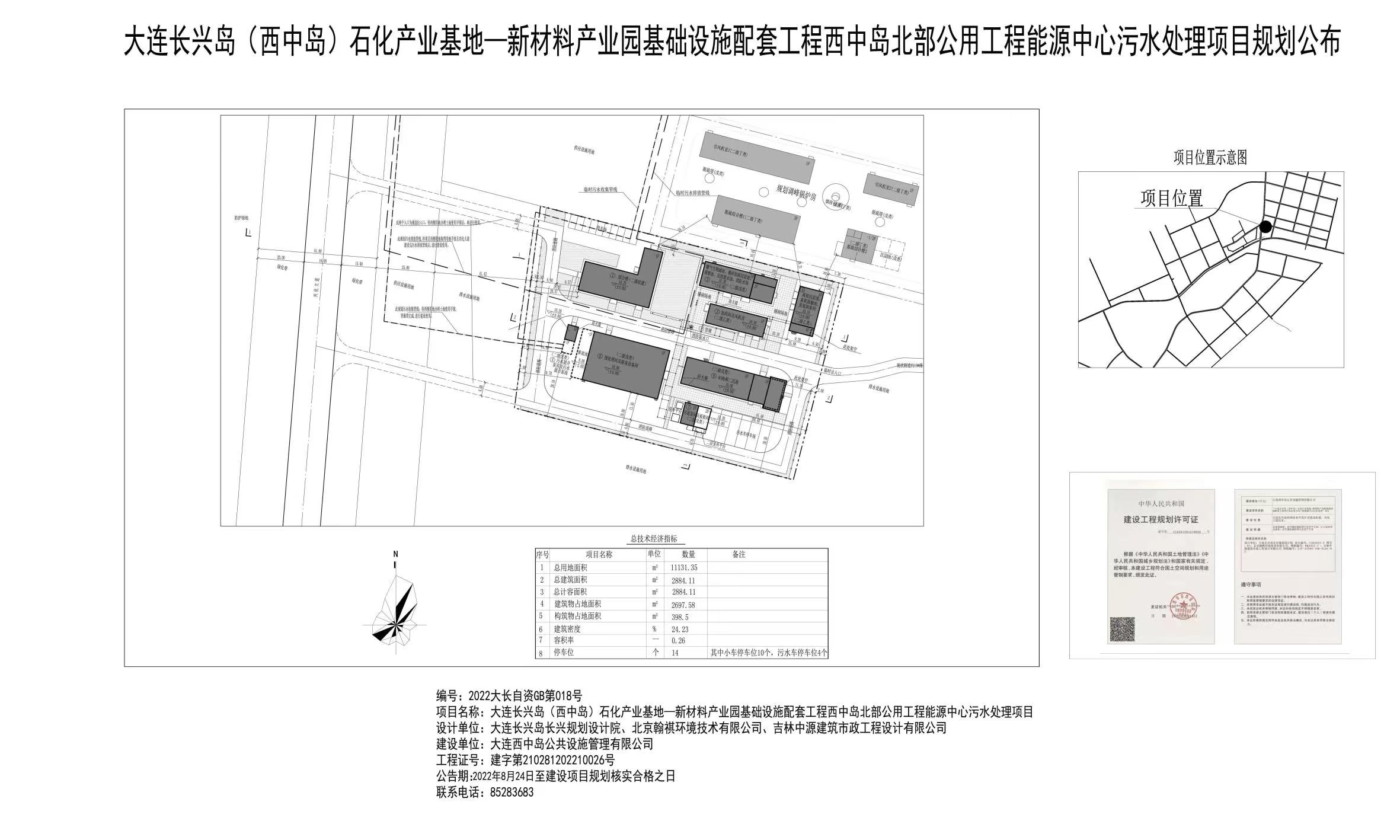 長興島臨港工業(yè)區(qū)自然資源和規(guī)劃局最新項目，引領(lǐng)區(qū)域發(fā)展的強(qiáng)大引擎