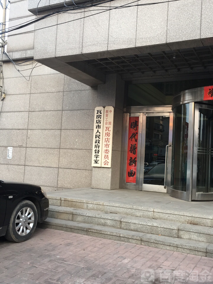 瓦房店市文化廣電體育和旅游局人事任命動態(tài)更新