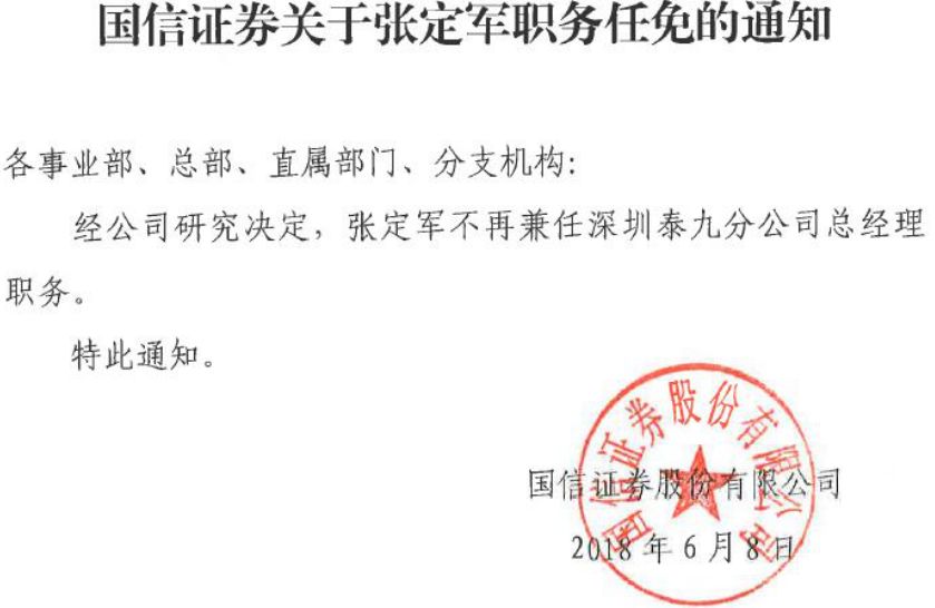 元泰村委會(huì)人事任命揭曉，村級(jí)治理邁向新臺(tái)階