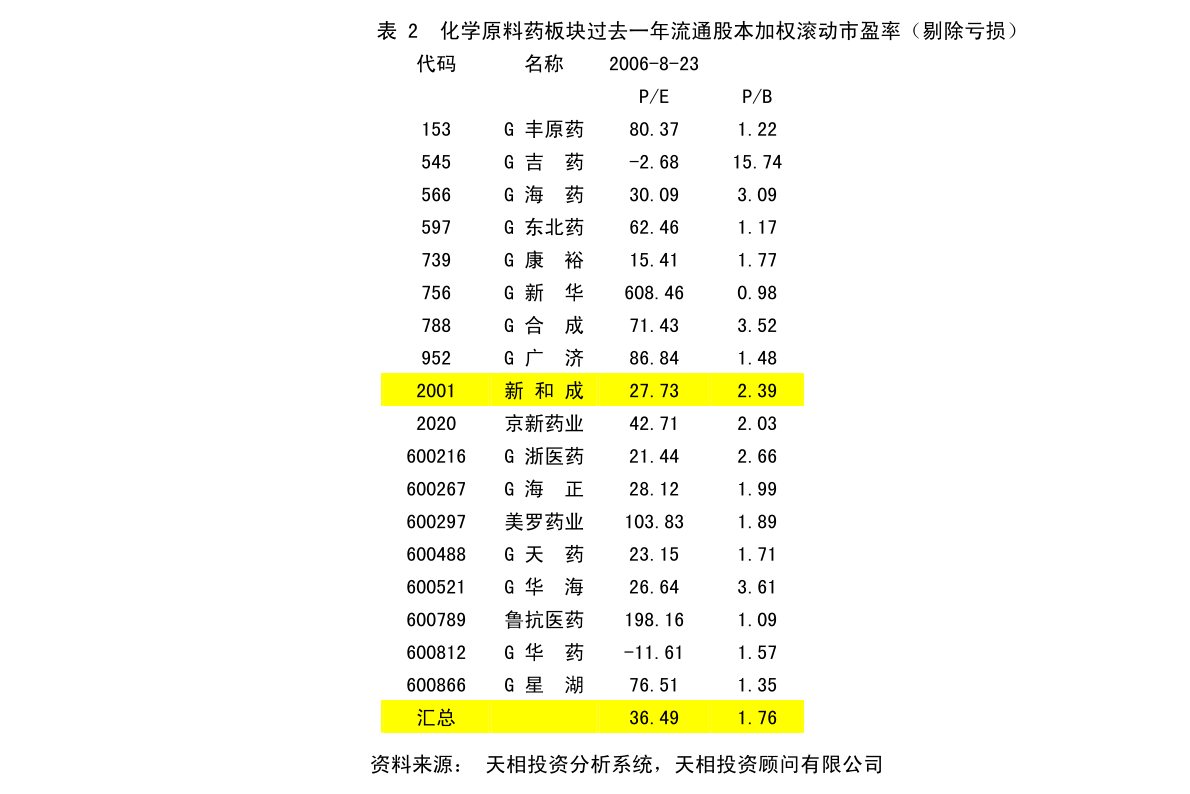 新賓滿族自治縣教育局塑造未來(lái)教育藍(lán)圖，最新發(fā)展規(guī)劃揭秘