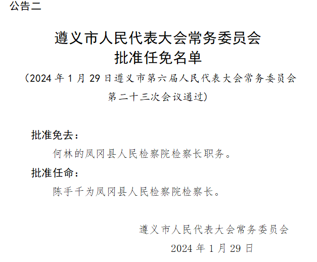 遵義市文化局人事任命揭曉，開(kāi)啟文化事業(yè)新篇章