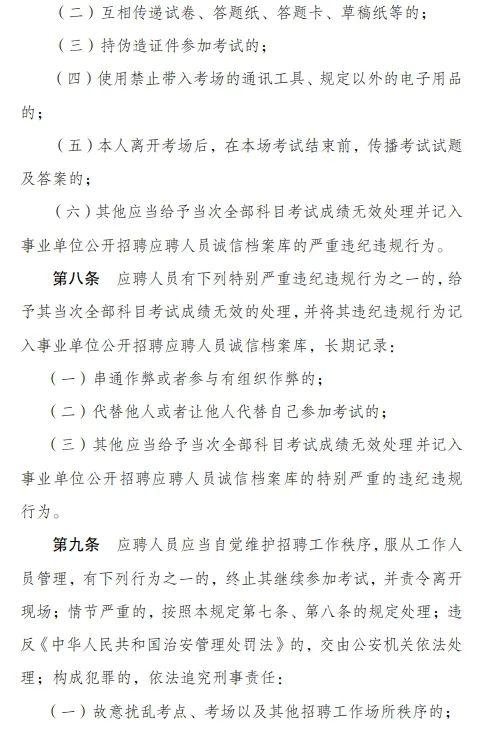 下花園區(qū)交通運(yùn)輸局招聘啟事，職位空缺與最新招聘信息概述