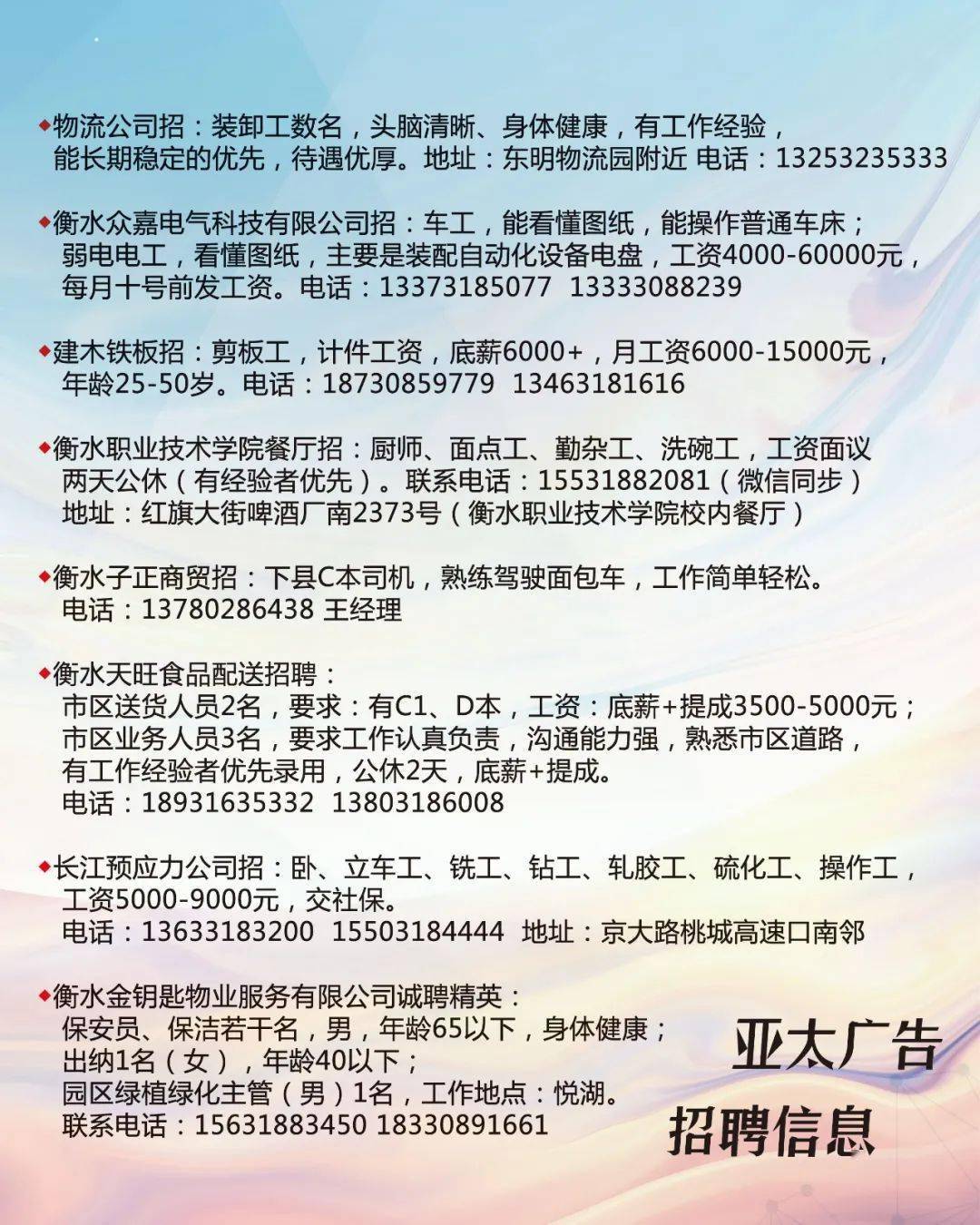 照陽(yáng)河鎮(zhèn)最新招聘信息全面解析