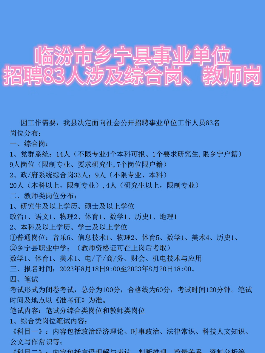 山西省忻州市原平市崞陽(yáng)鎮(zhèn)最新招聘信息匯總