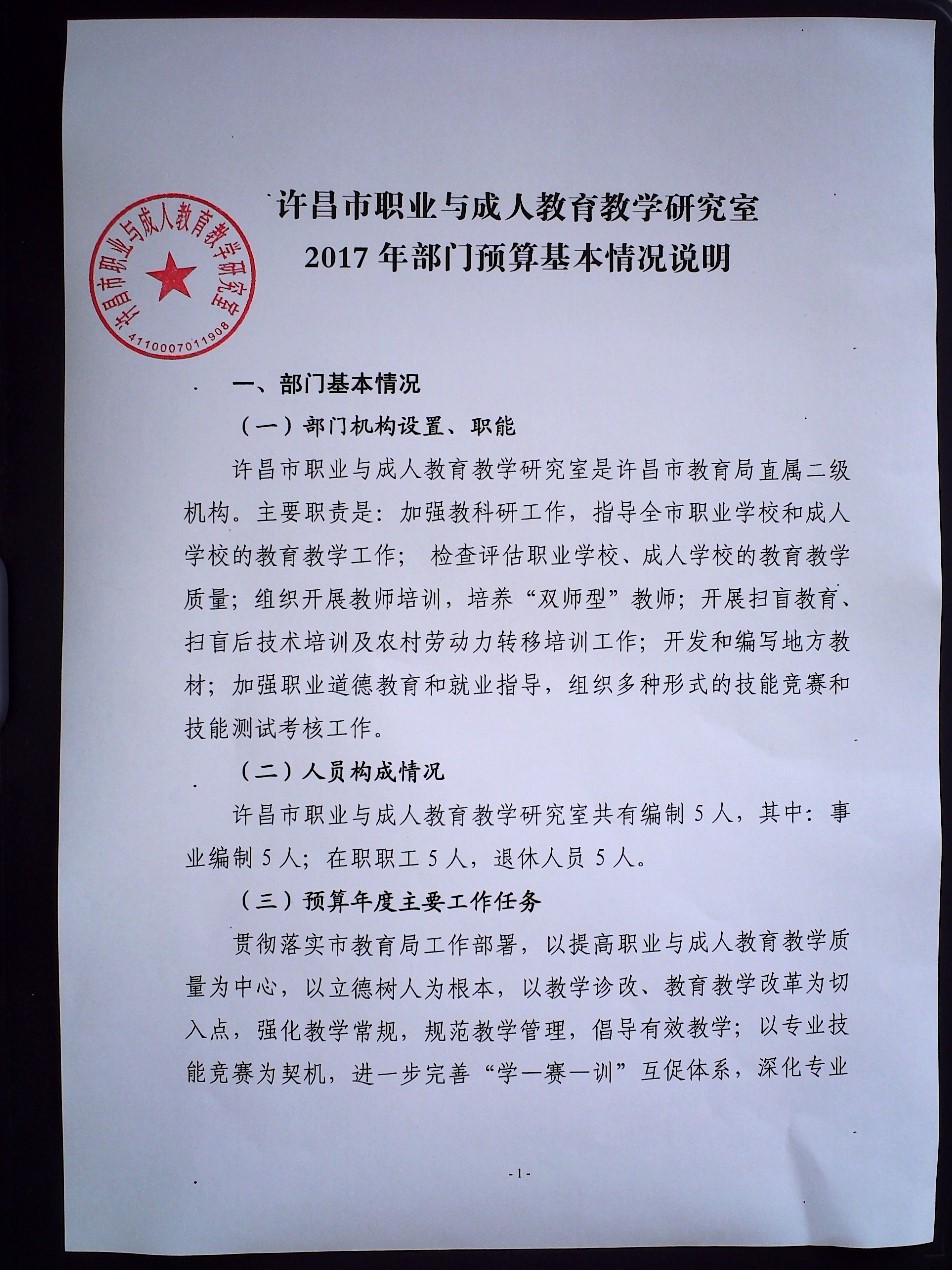 漳浦縣成人教育事業(yè)單位最新項(xiàng)目研究概況