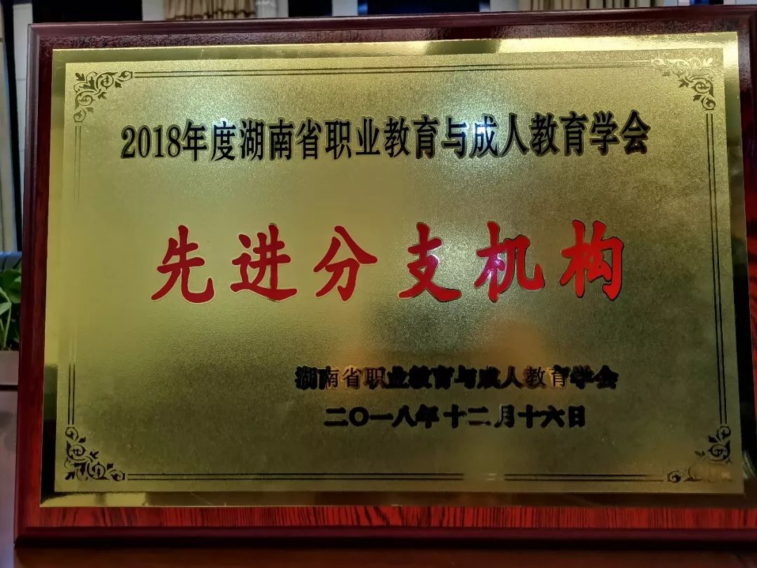 威遠縣成人教育事業(yè)單位領(lǐng)導(dǎo)團隊改革與發(fā)展概覽