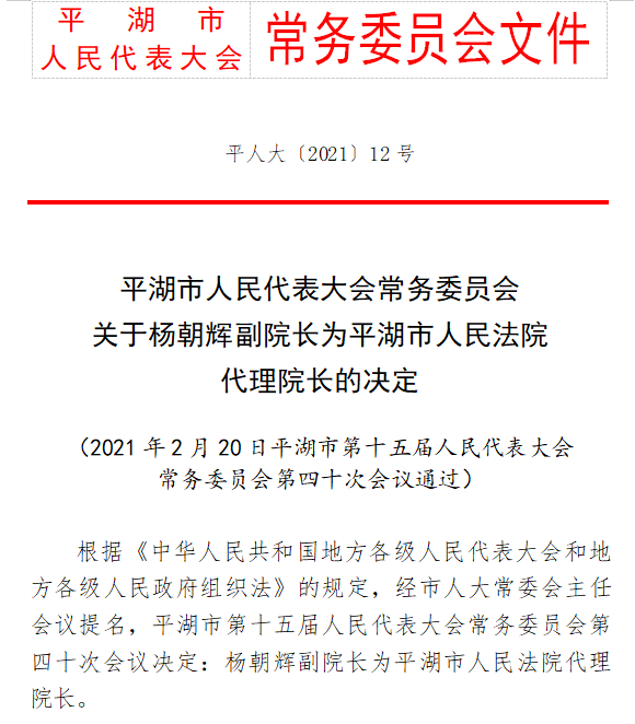 中原村委會(huì)人事大調(diào)整，推動(dòng)村級(jí)治理邁向新臺(tái)階