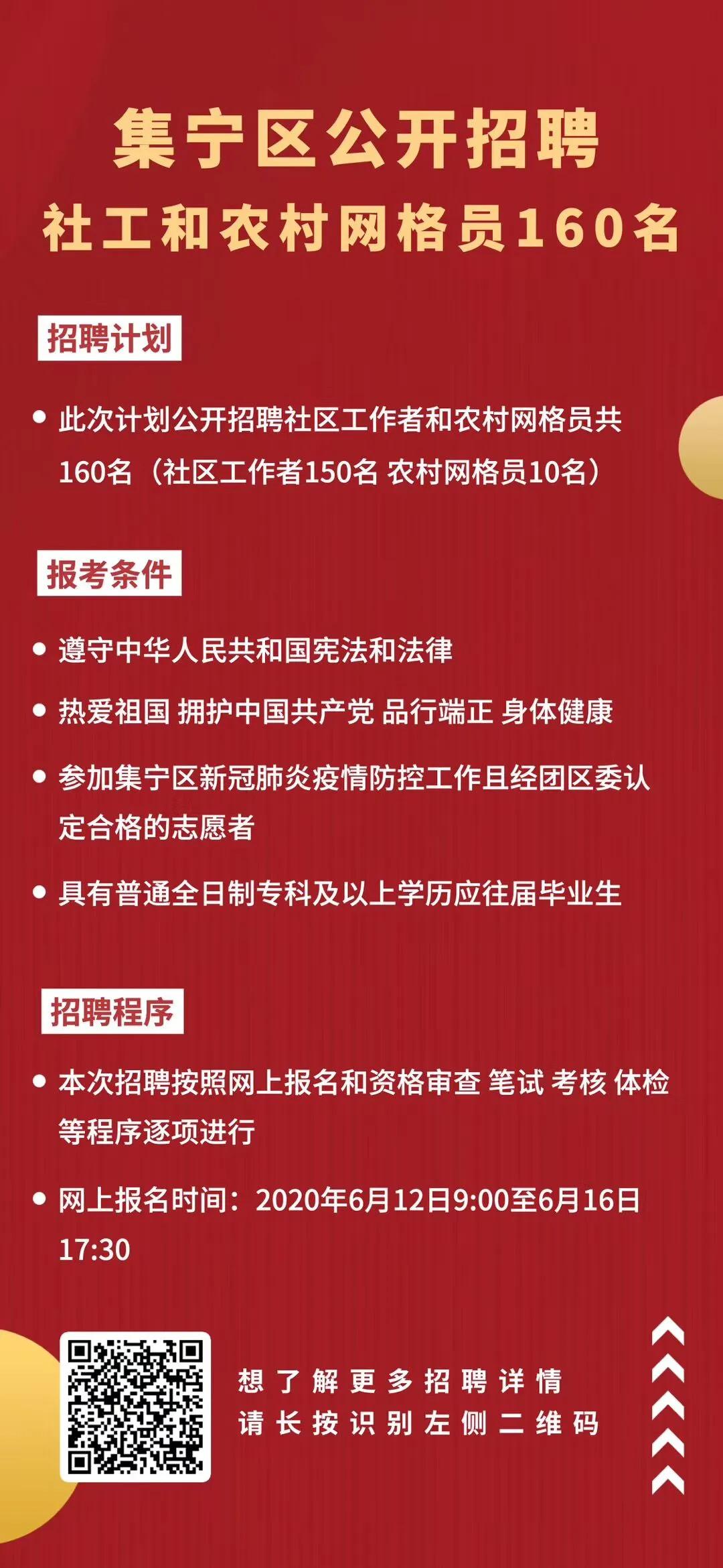 南學村最新招聘信息匯總