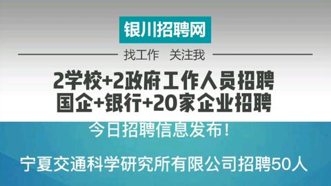 銀川市南寧日?qǐng)?bào)社招聘啟事概覽