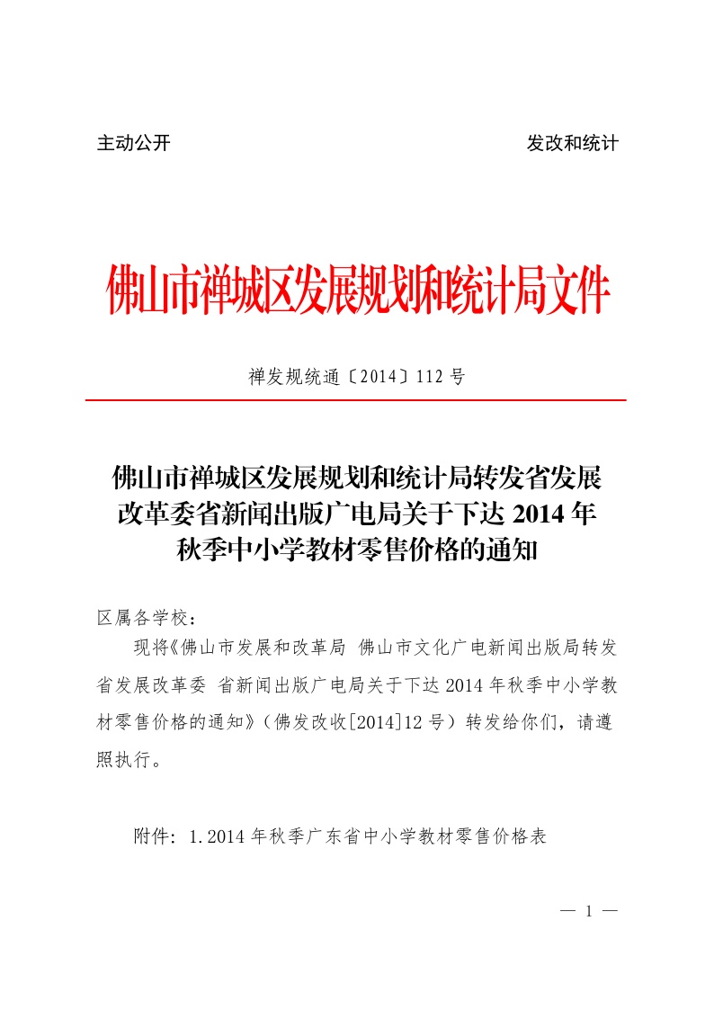 南通市新聞出版局最新發(fā)展規(guī)劃概覽