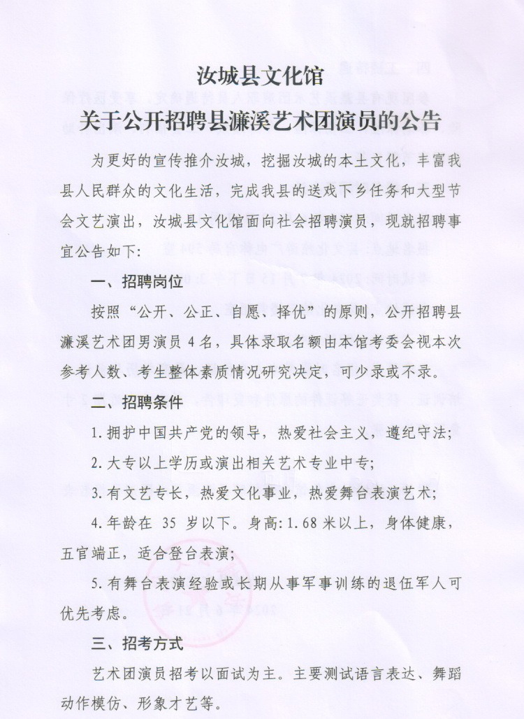 龍子湖區(qū)劇團(tuán)最新招聘信息全面解析與招聘細(xì)節(jié)深度解讀