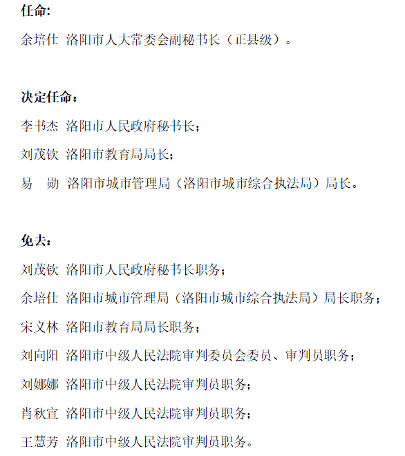 莊河市教育局人事任命重塑教育格局，引領(lǐng)未來教育之光