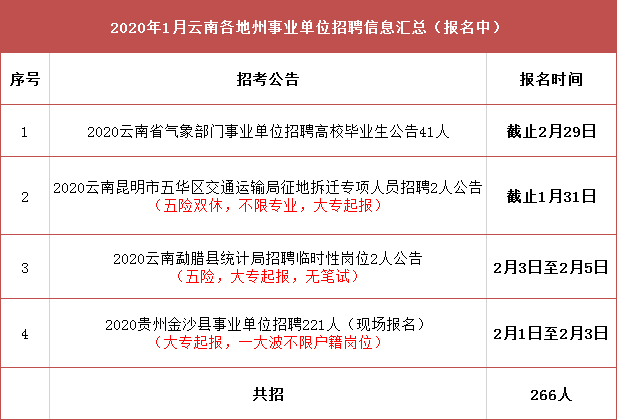 2025年1月9日 第7頁