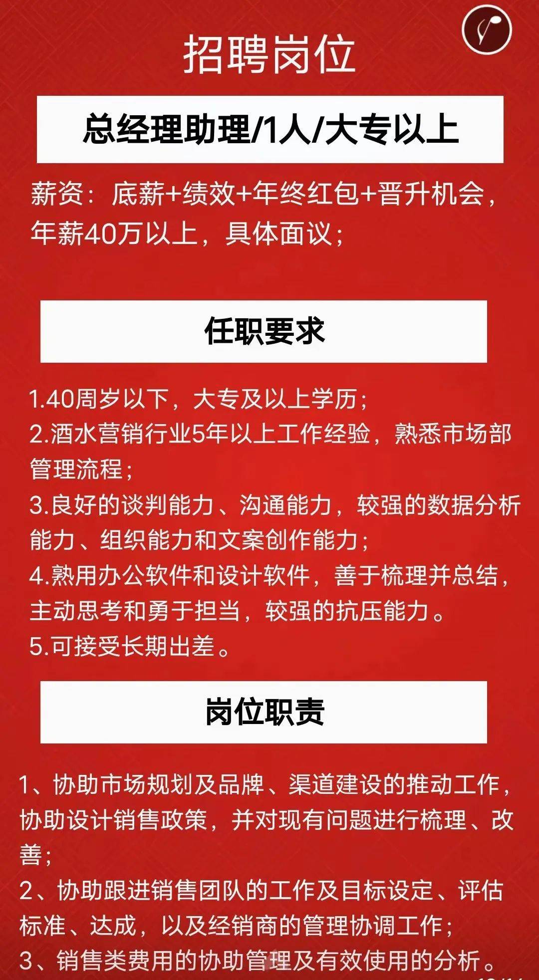 黃鶴村最新招聘信息概覽