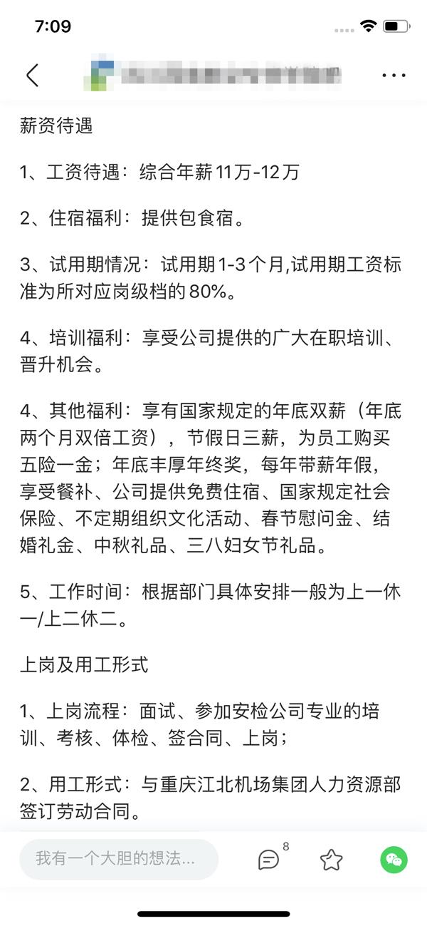 仙桃市退役軍人事務(wù)局最新招聘信息概覽