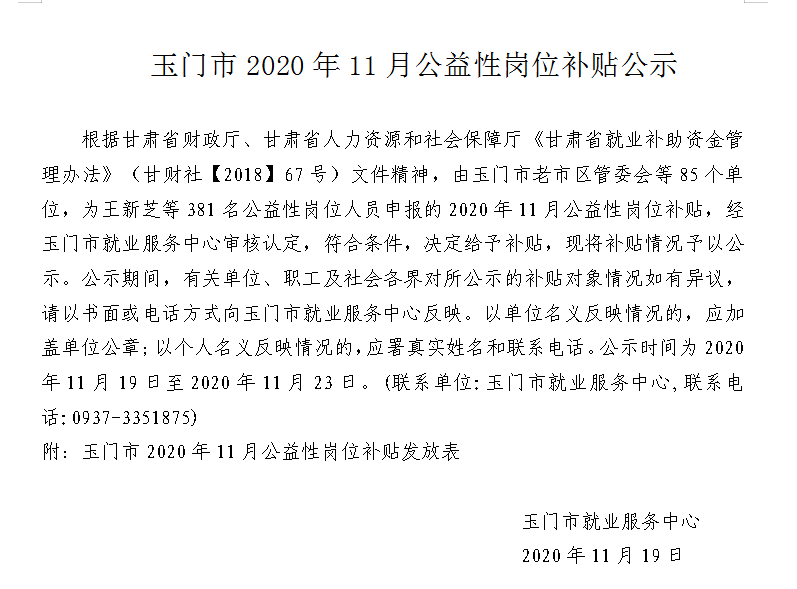 玉門市劇團人事重塑，開啟發(fā)展新篇章