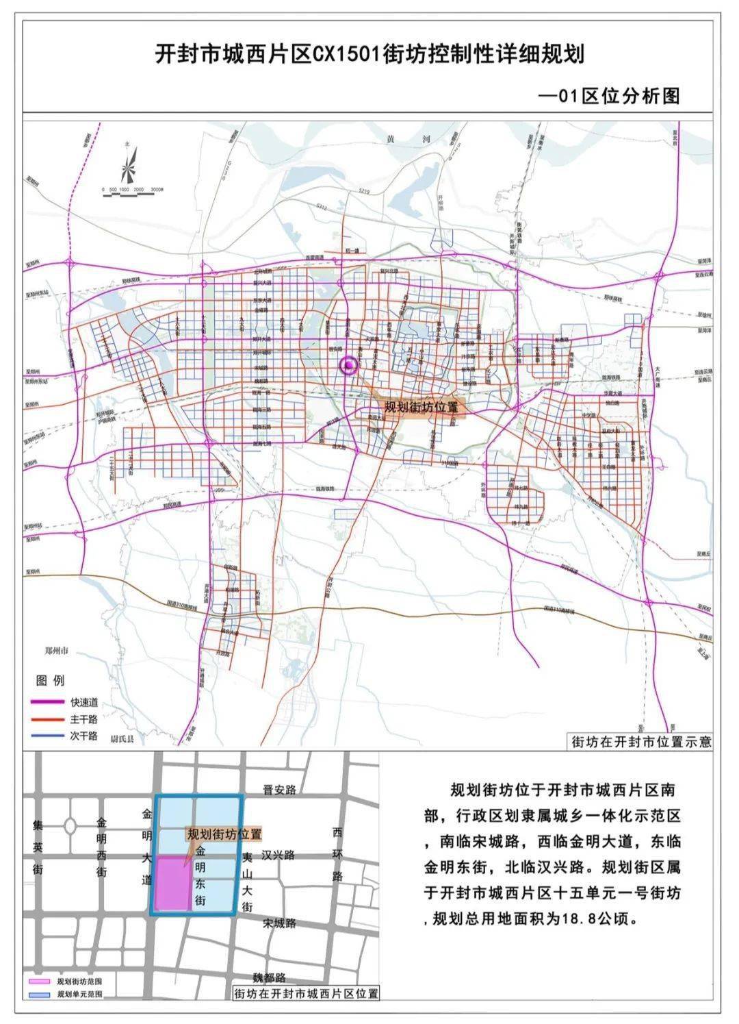 開封市發(fā)展和改革委員會最新發(fā)展規(guī)劃