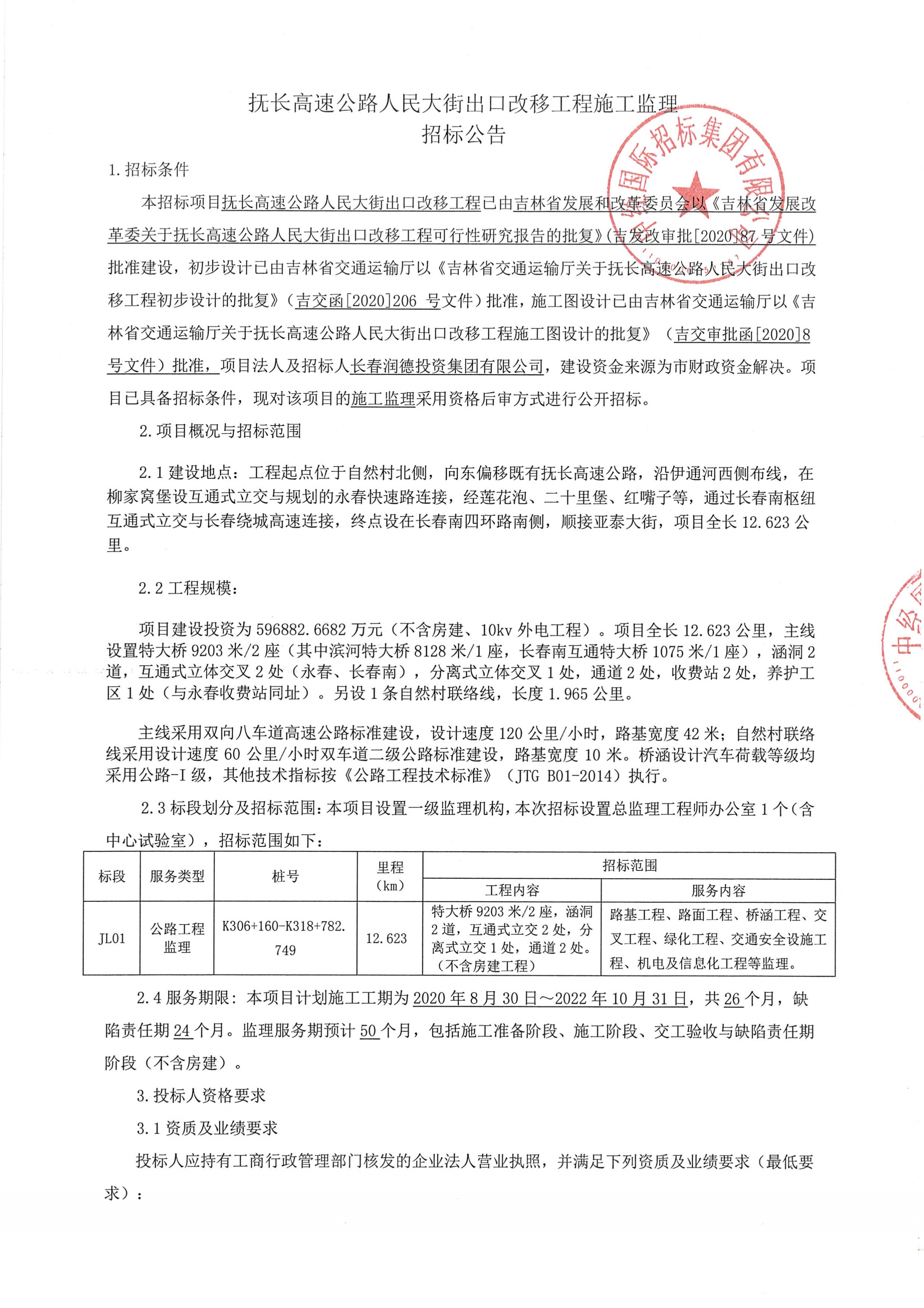 遼陽縣級公路維護監(jiān)理事業(yè)單位最新項目概覽