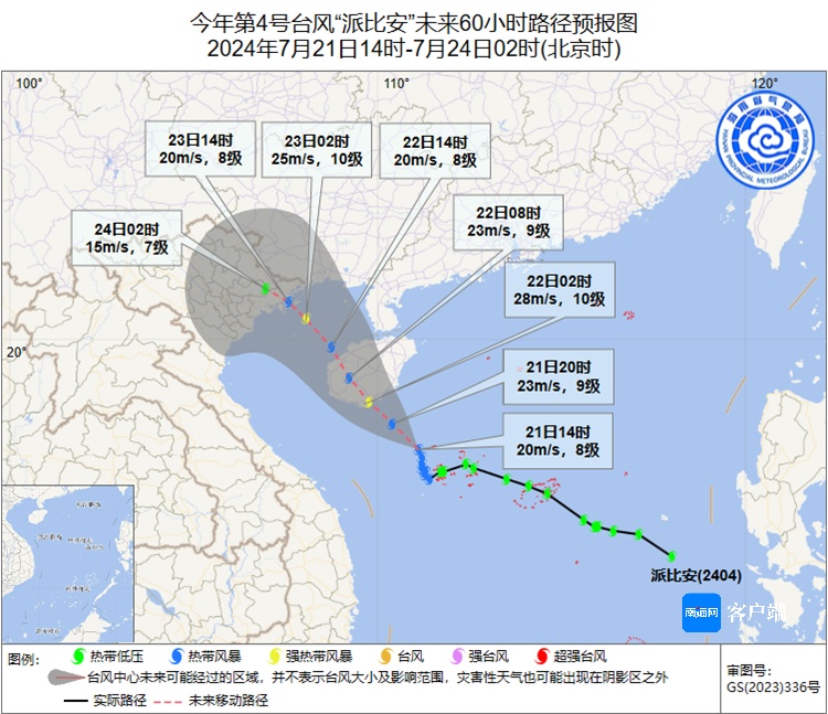 海口市城市社會(huì)經(jīng)濟(jì)調(diào)查隊(duì)最新發(fā)展規(guī)劃概覽