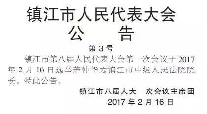 翻江鎮(zhèn)人事任命揭曉，開啟發(fā)展新篇章