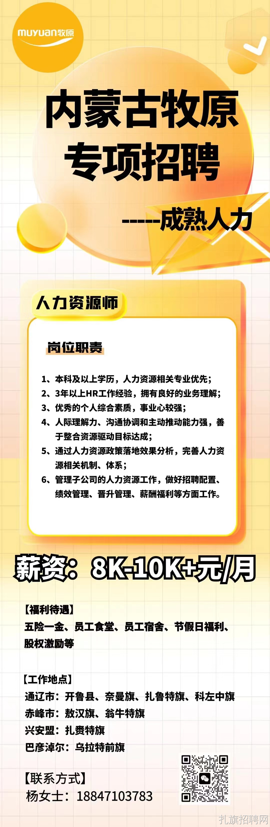 察哈爾右翼中旗科技局招聘信息發(fā)布與動態(tài)分析