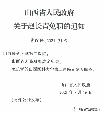 萬盛區(qū)級托養(yǎng)福利事業(yè)單位人事最新任命通知