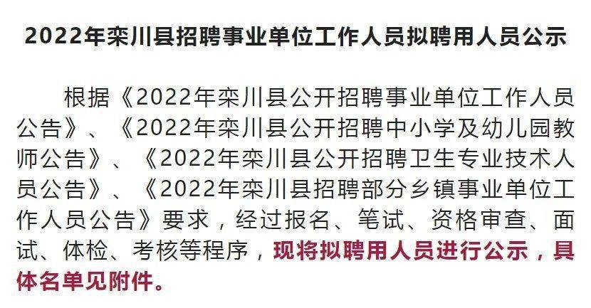 潢川縣教育局最新招聘概覽發(fā)布