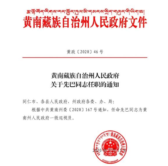 翁牛特旗體育局人事任命揭曉，新篇章開啟，新活力注入體育事業(yè)